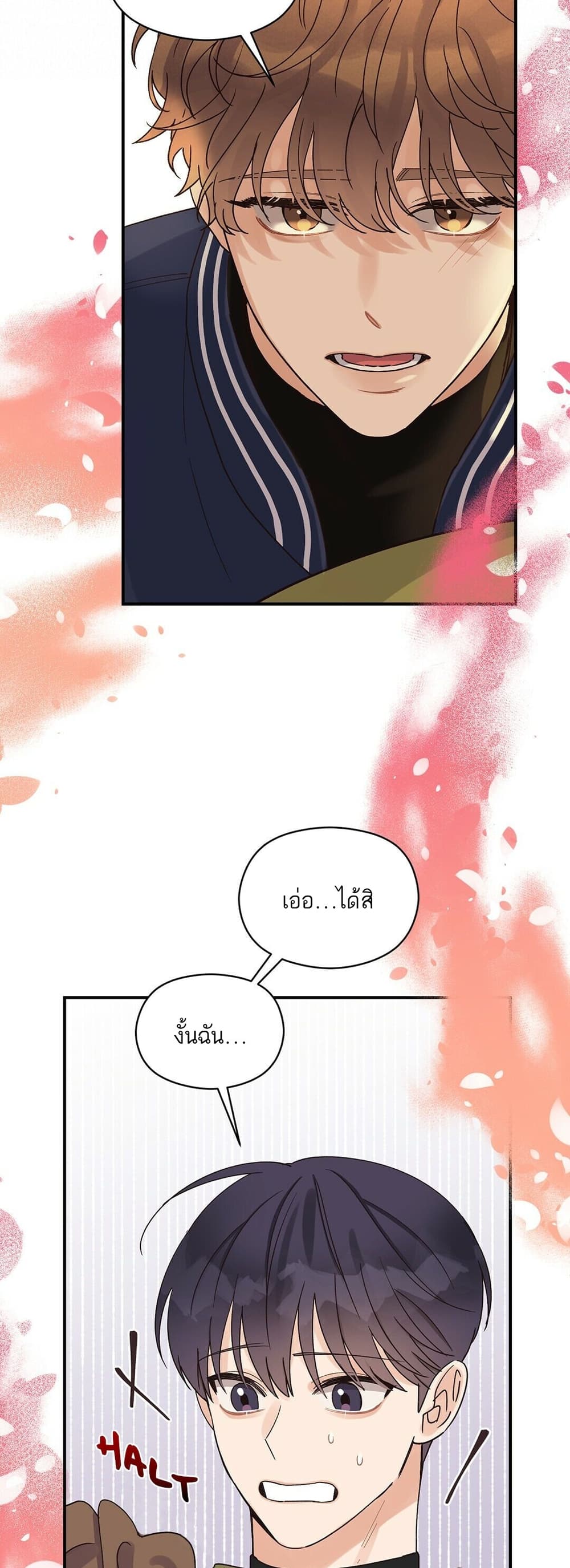 Omega Complex ตอนที่ 9 (38)