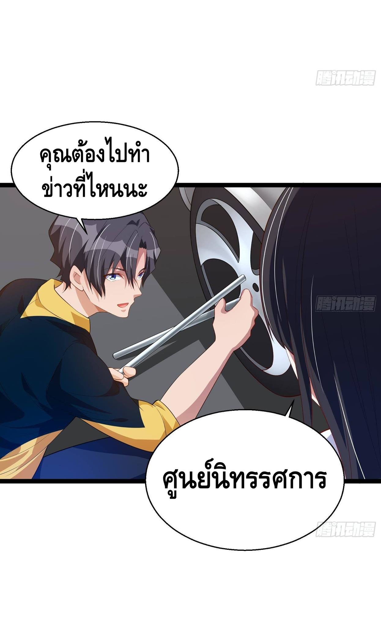 God System 9999 ตอนที่ 39 (17)