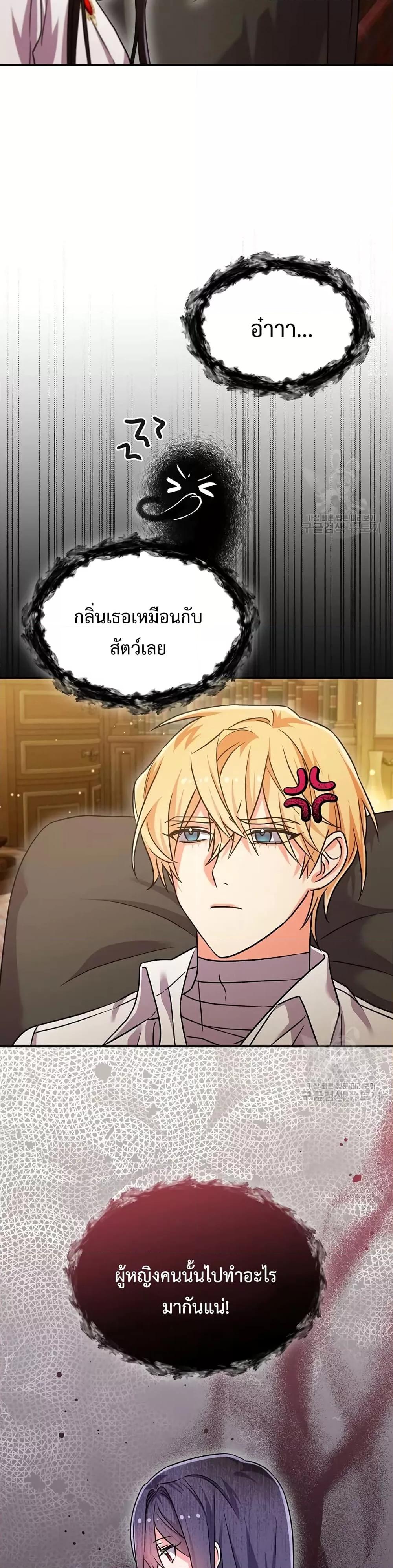 You’ve Got The Wrong House, Villain ตอนที่ 10 (31)