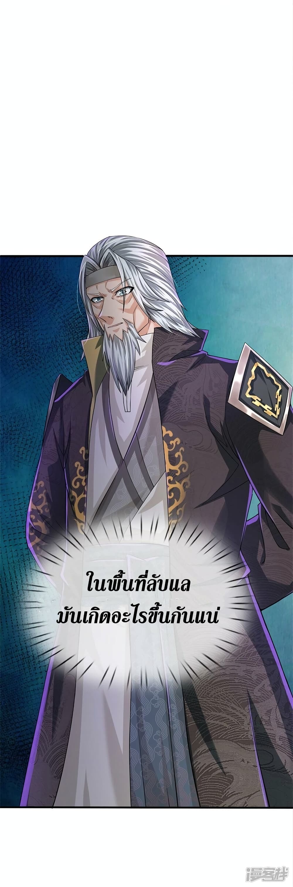 Sky Sword God ตอนที่ 514 (46)