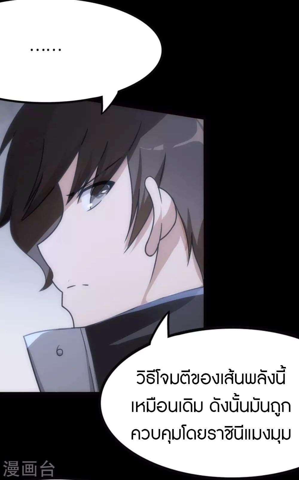 My Girlfriend is a Zombie ตอนที่ 202 (29)