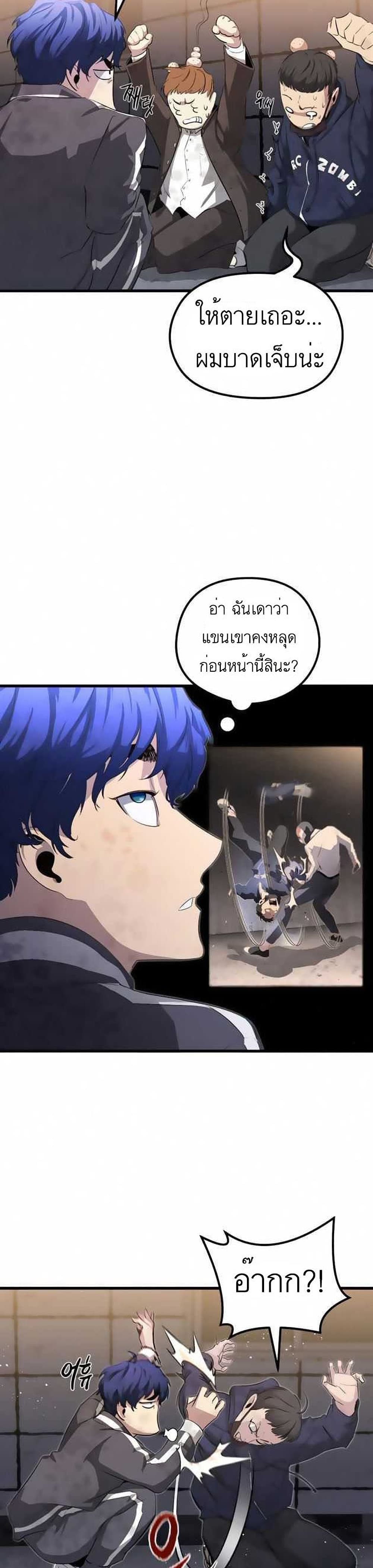 Phantom Spirit King ตอนที่ 16 (26)