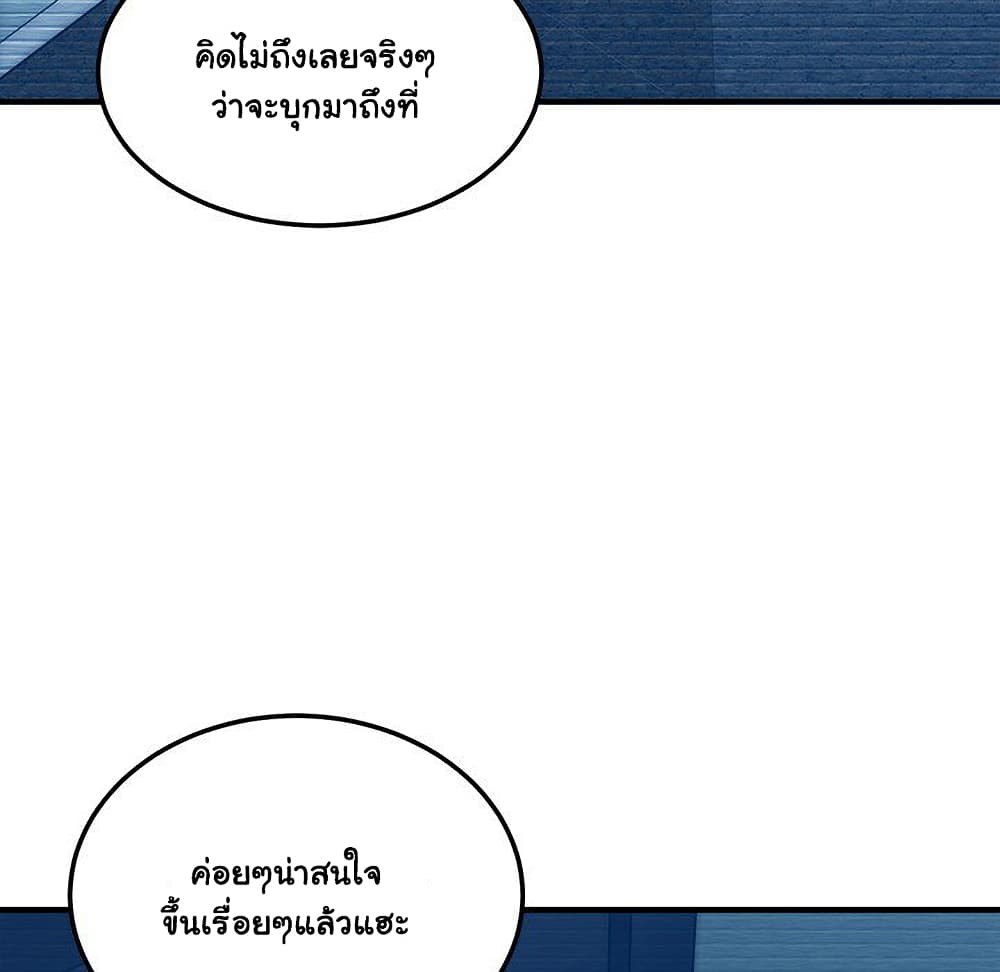 Dog on Patrol ตอนที่ 54 (118)