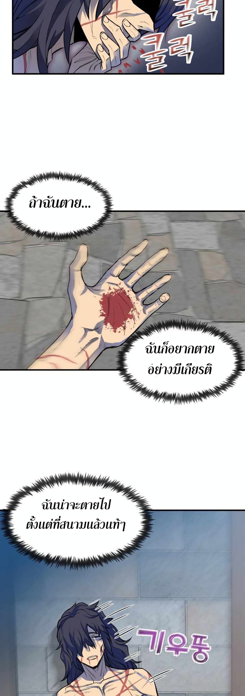 Standard of Reincarnation ตอนที่ 1 (82)