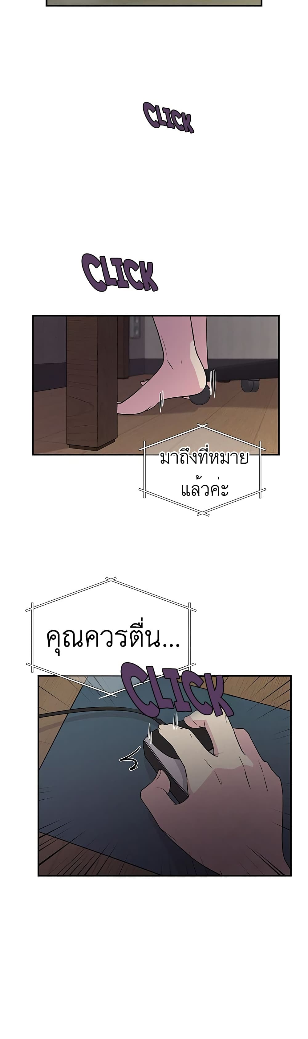 Olgami ตอนที่ 4 (2)