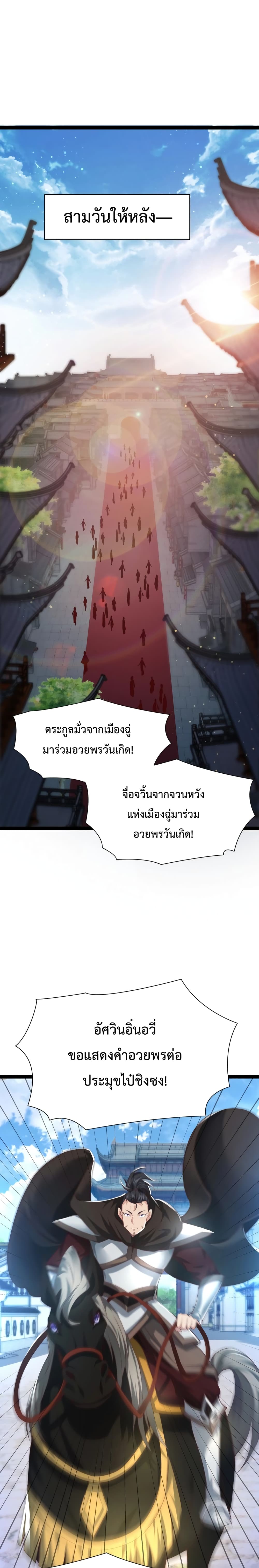 Master of Starland ตอนที่ 4 (16)