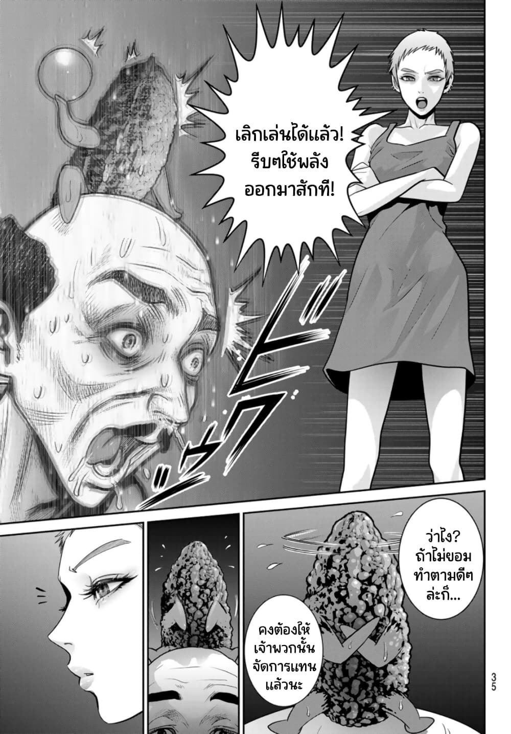 Futari Switch ตอนที่ 10 (30)