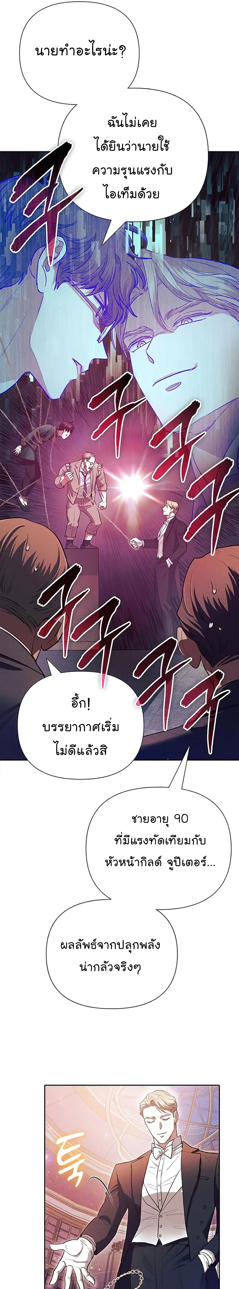 Manhwa Manga I S Class that i rise 115 (25)