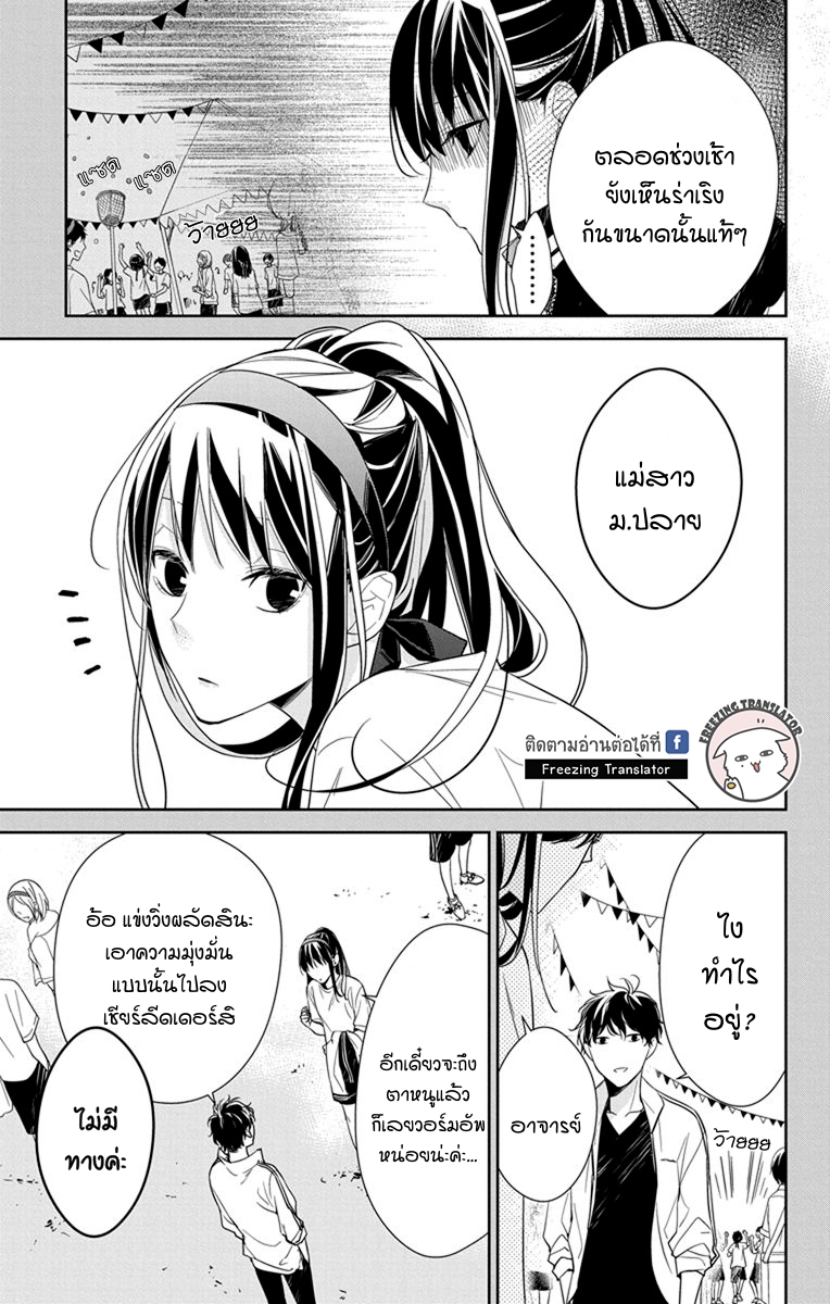 Tsuiraku JK to Haijin Kyoushi Ch.23 [TH] (3)