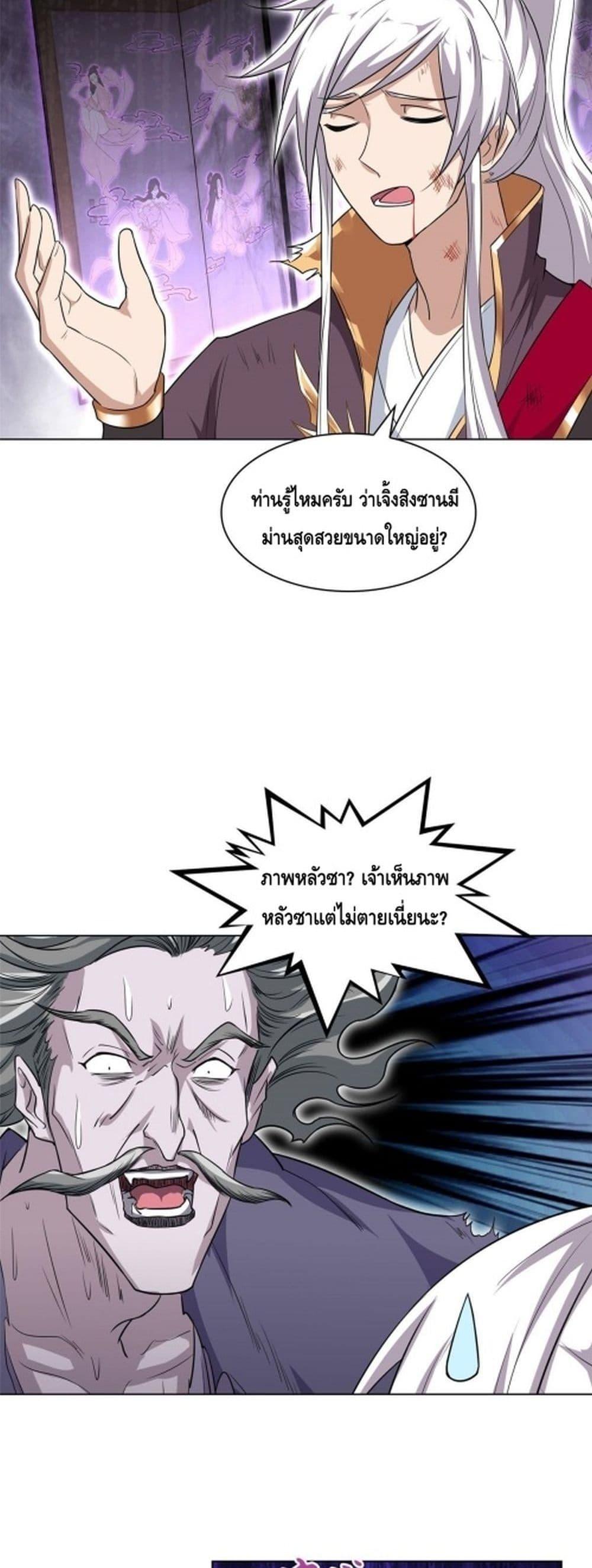 Intelligent Comprehension System ตอนที่ 5 (19)