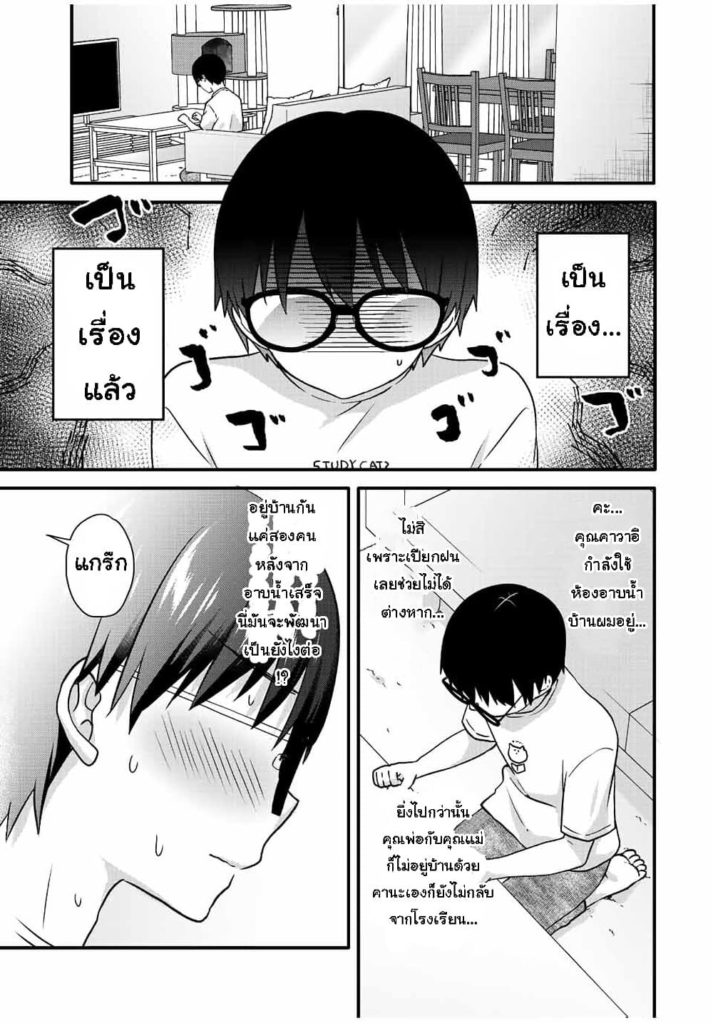 Ice Cream Kanojo ตอนที่ 26 (5)