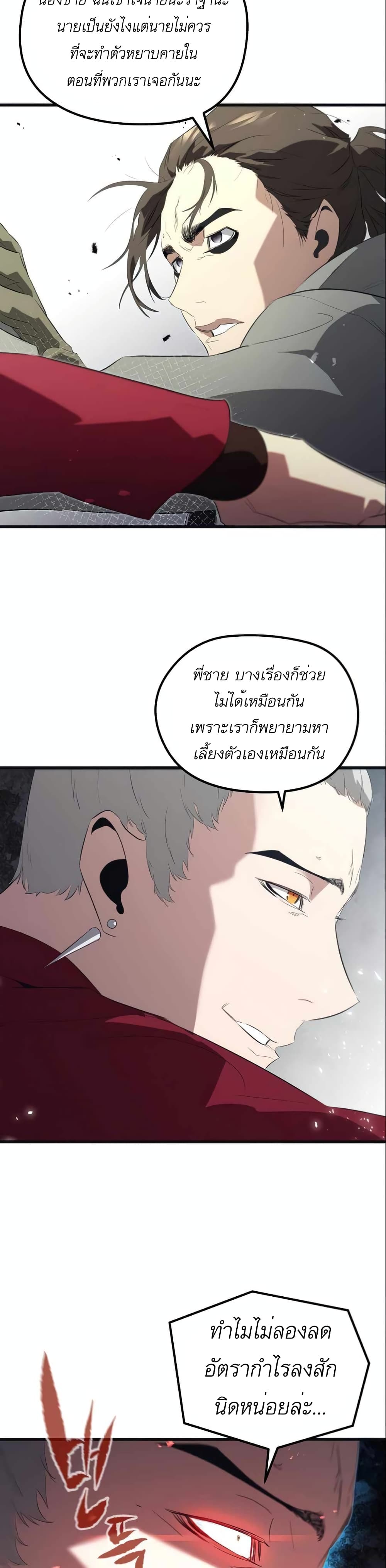 Phantom Spirit King ตอนที่ 10 (16)