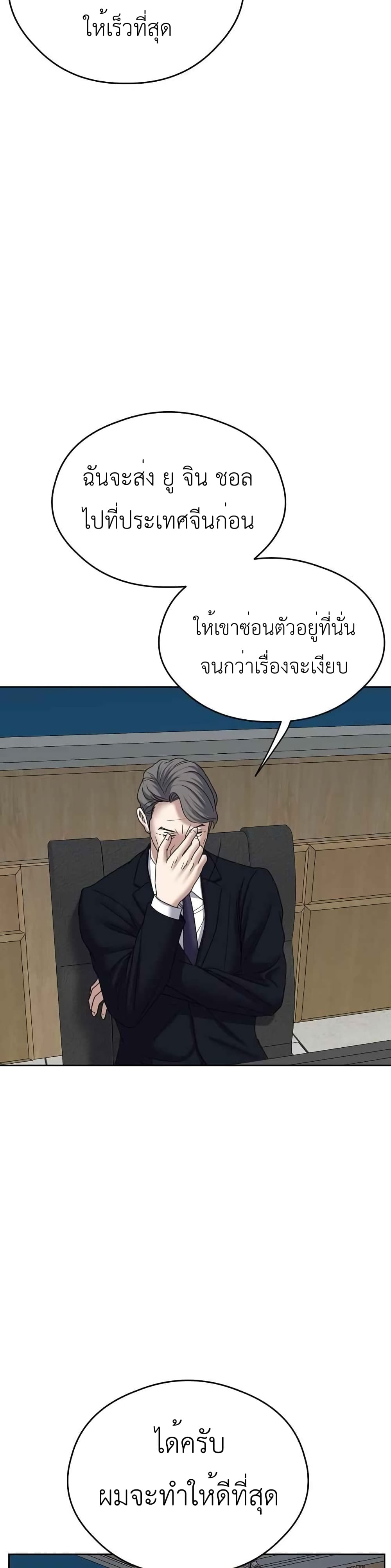 Bad Prosecutor – Sword Showdown ตอนที่ 14 (41)