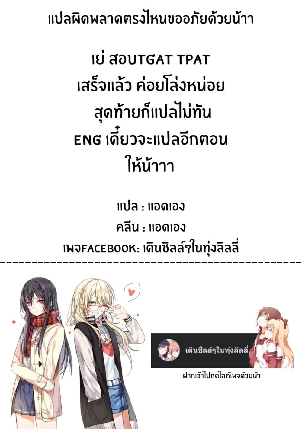 Kaette kudasai! Akutsu san กลับบ้านเถอะครับ, คุณอาคัตสึ! 126 (10)