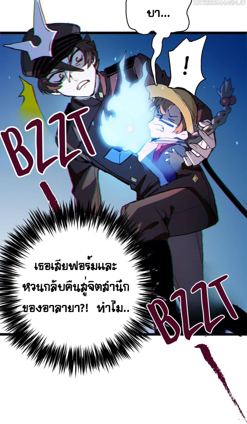 The Unstoppable Hellbreaker ตอนที่ 15 (40)