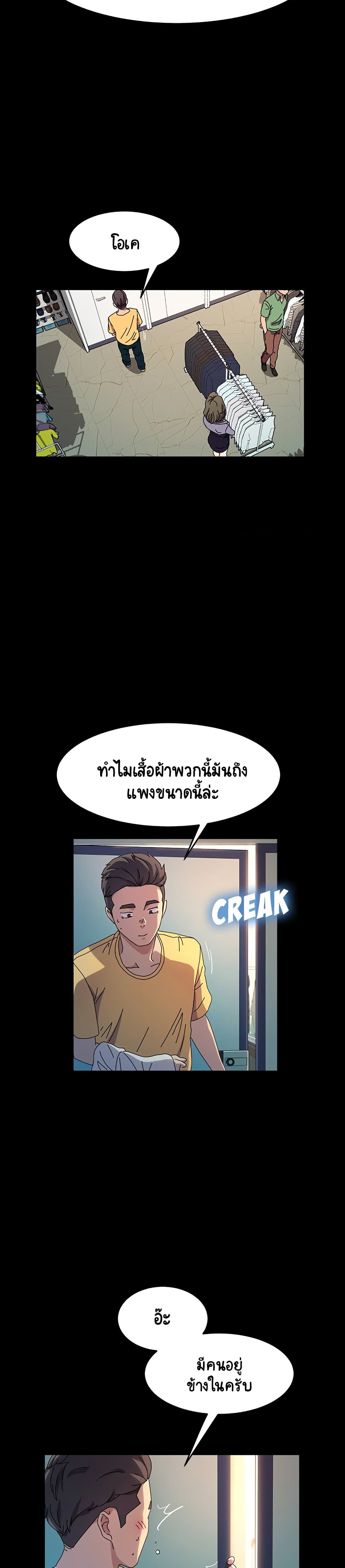 God Model ตอนที่ 26 (10)