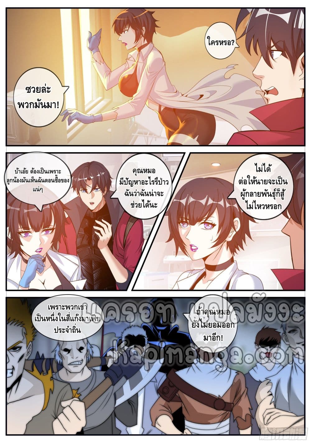 Apocalyptic Dungeon ตอนที่ 62 (12)