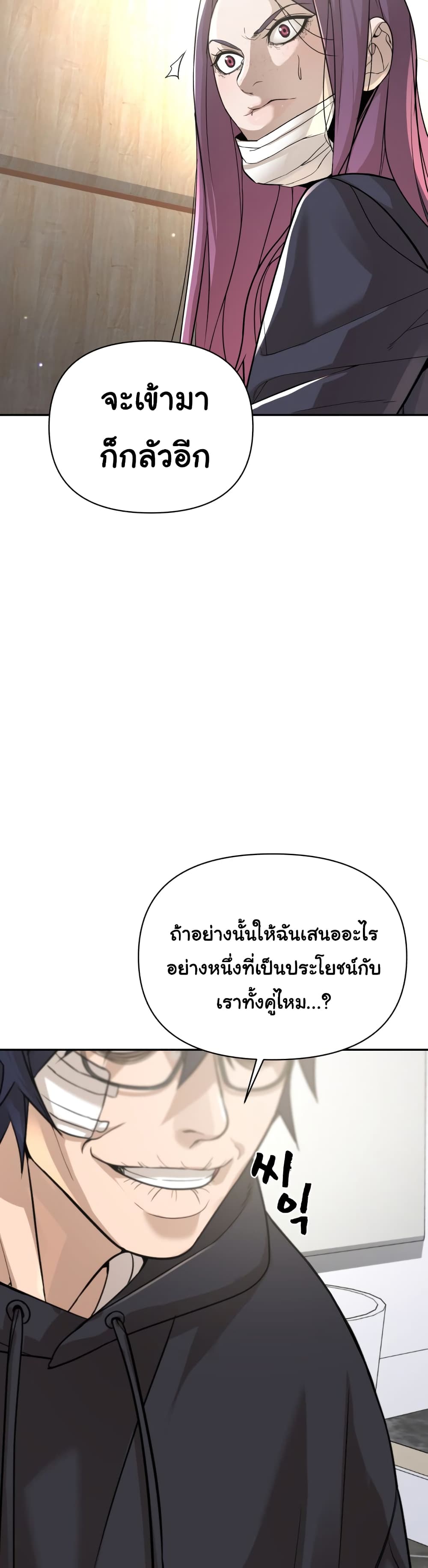 HellCraft ตอนที่ 9 (21)