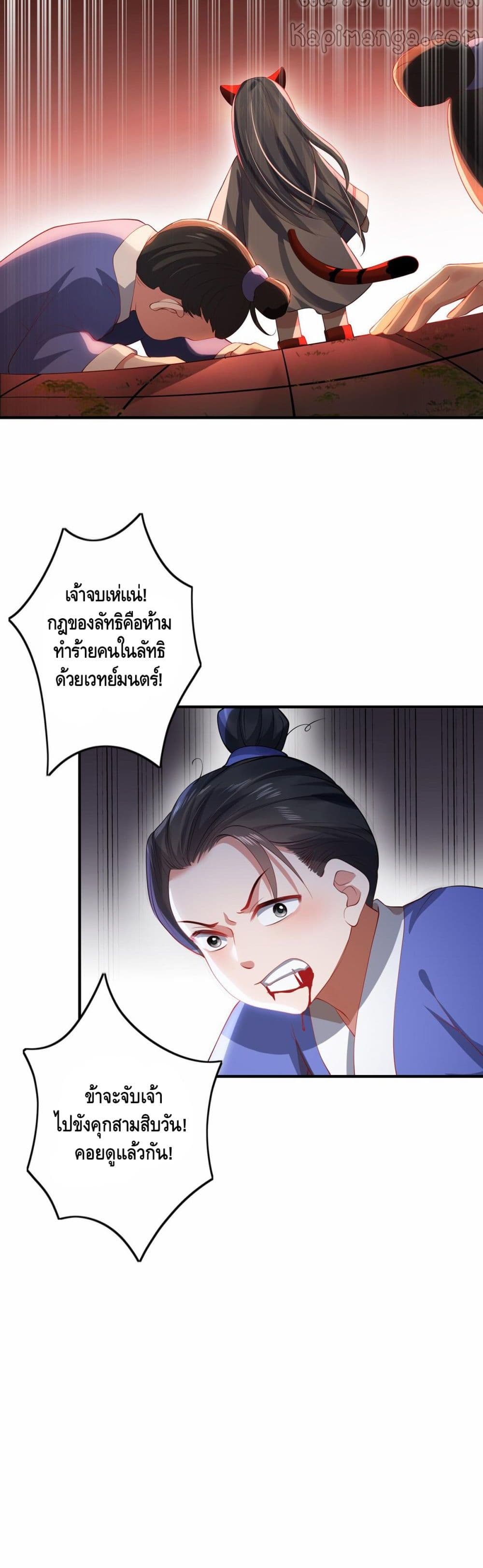 The Immortal Warlord ตอนที่ 25 (3)