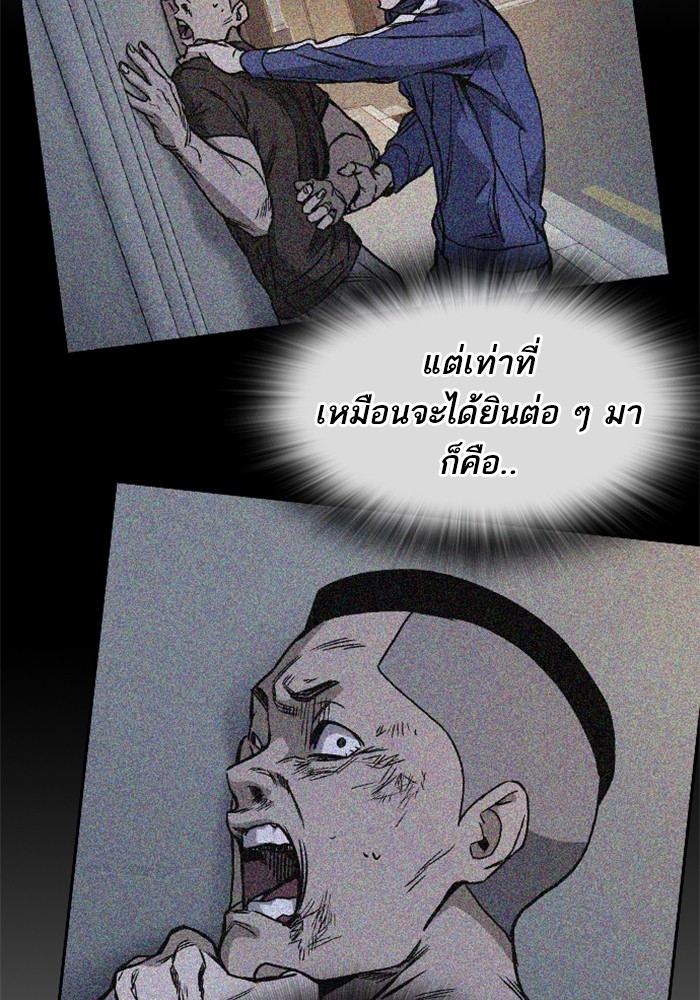 study group ตอนที่ 204 (151)