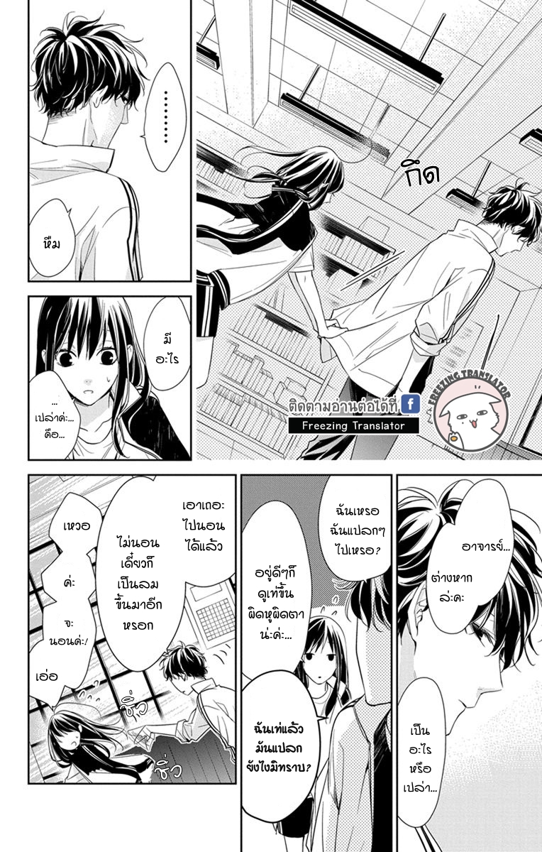 Tsuiraku JK to Haijin Kyoushi Ch.22 [TH] (20)