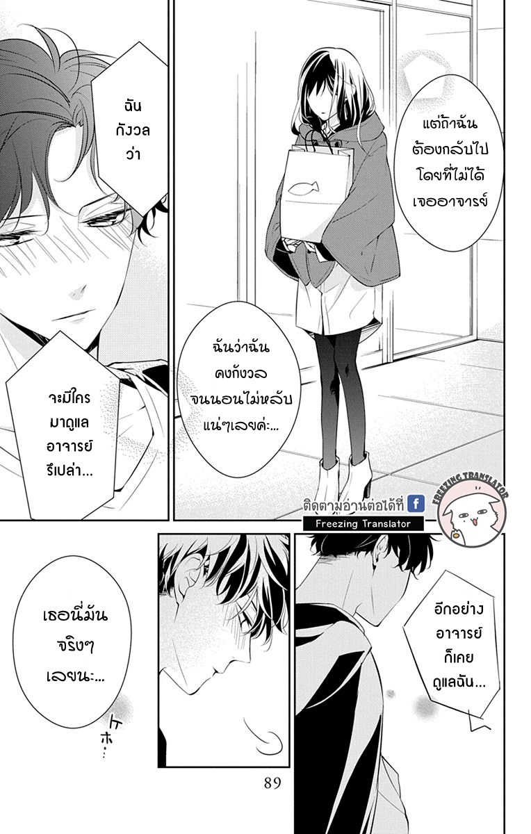 Tsuiraku JK to Haijin Kyoushi Ch.11 [TH] (5)