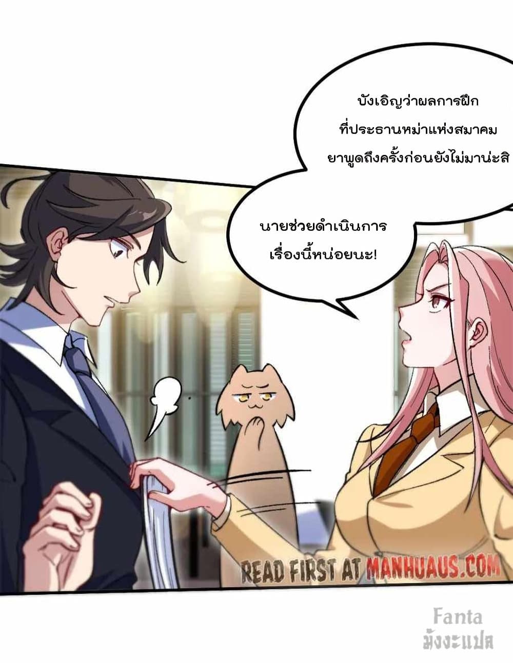 Dragon King Hall ราชันมังกรแห่งใต้ดิน ตอนที่ 117 (14)