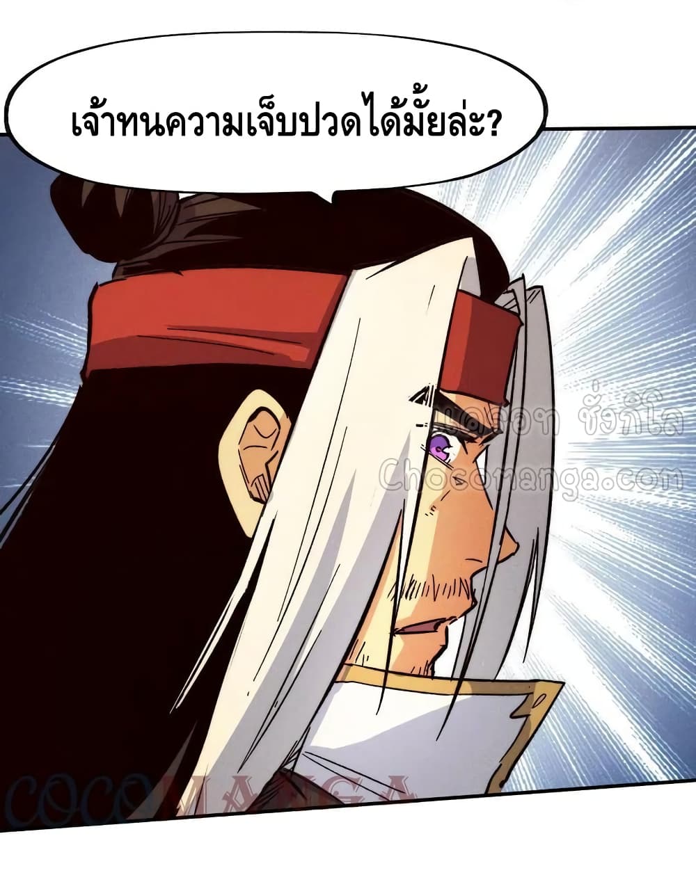 The Strongest Emperor ตอนที่ 83 (27)