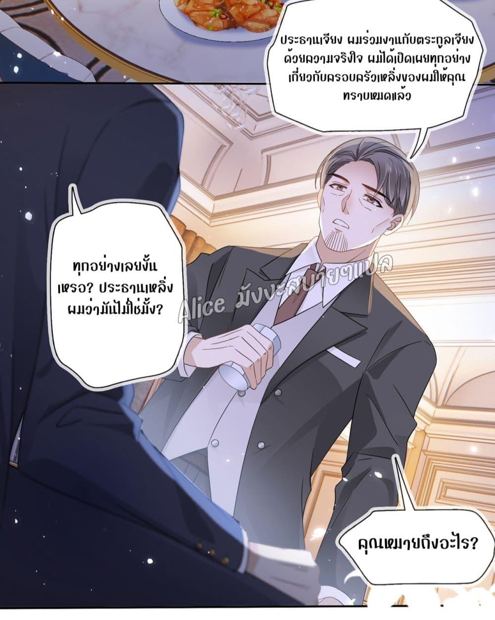 She and White Roses – เธอกับกุหลาบขาว ตอนที่ 6.2 (20)