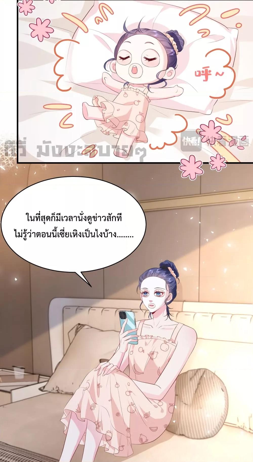 Somebody Stole My Heart! ตอนที่ 4 (37)