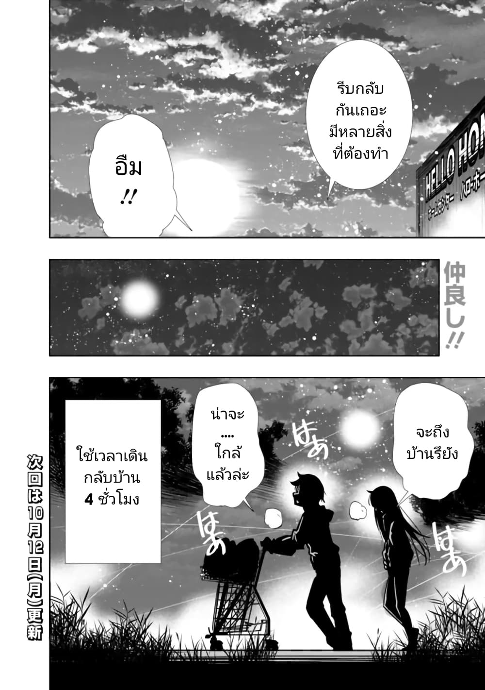 Chikashitsu Dungeon Binbou Kyoudai wa ตอนที่ 4 (17)