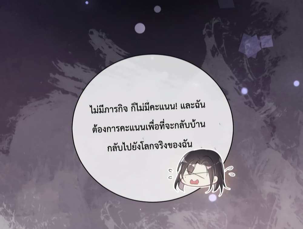 Be Jealous ตอนที่ 33 (3)