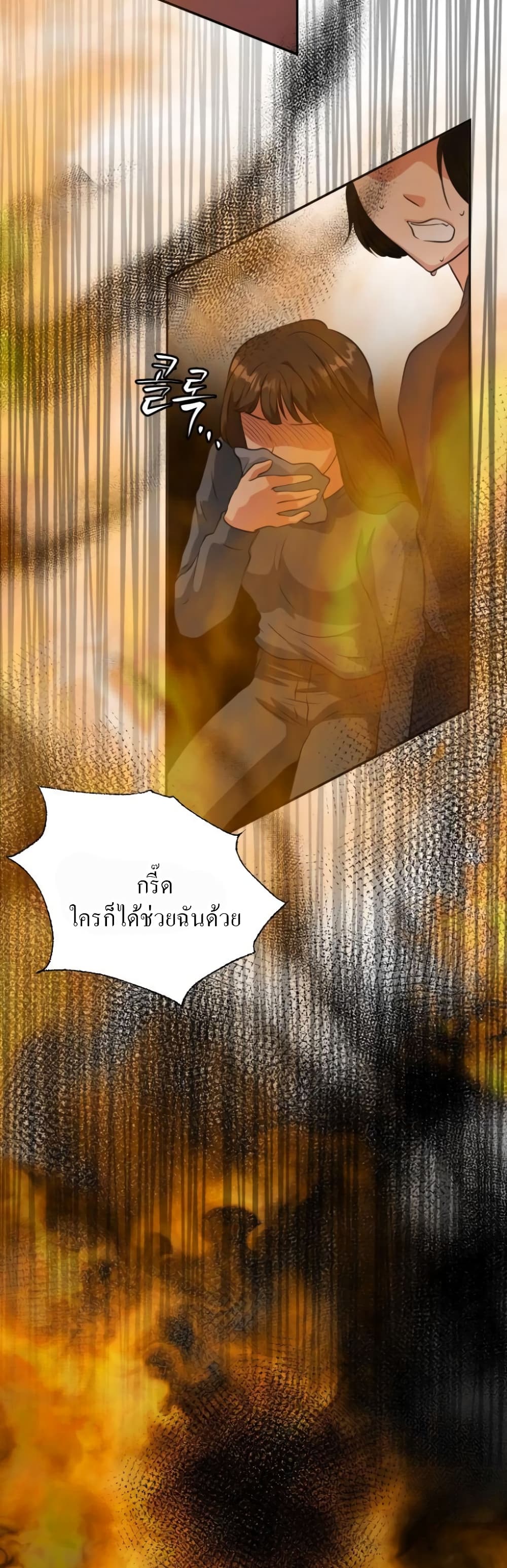 Golden Print ตอนที่ 1 (29)