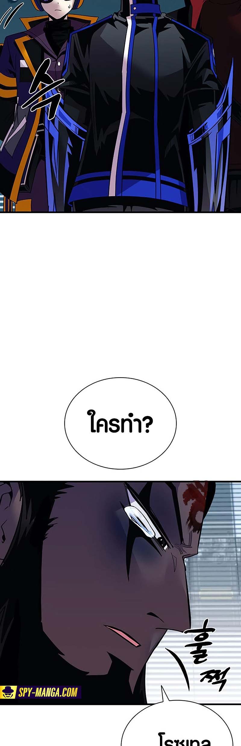 อ่าน เรื่อง Villain to Kill 122 44