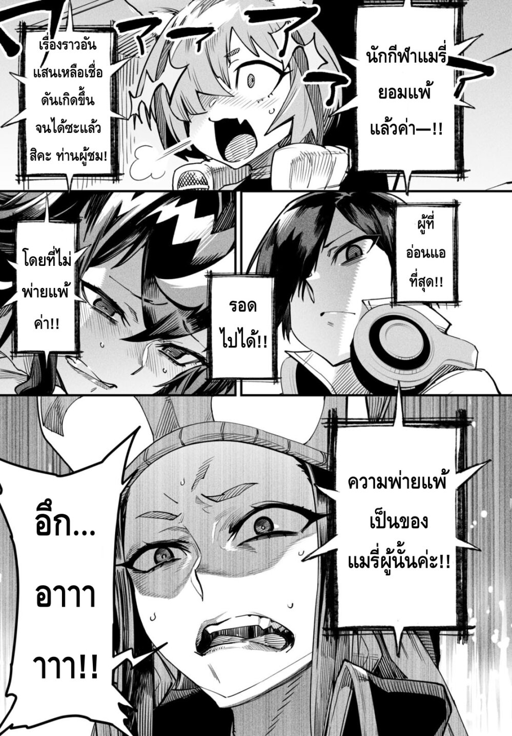 Reincarnation Coliseum ตอนที่2 (37)