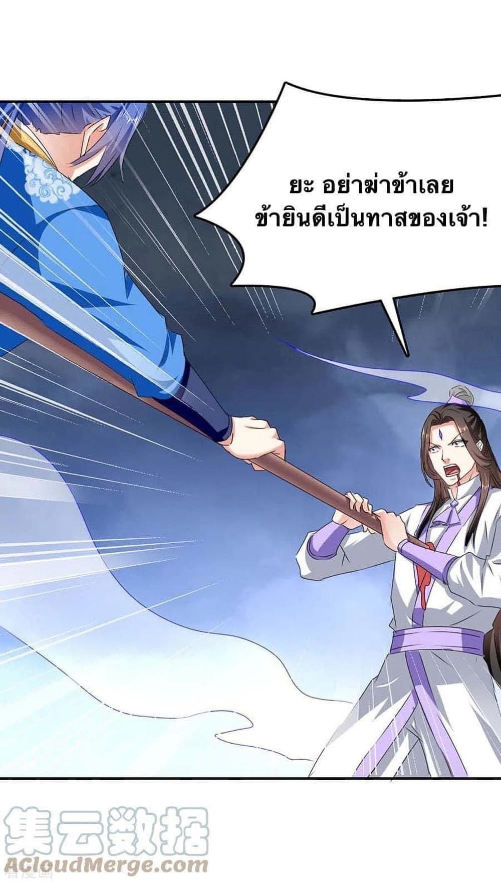 Strongest Leveling ตอนที่ 278 (1)