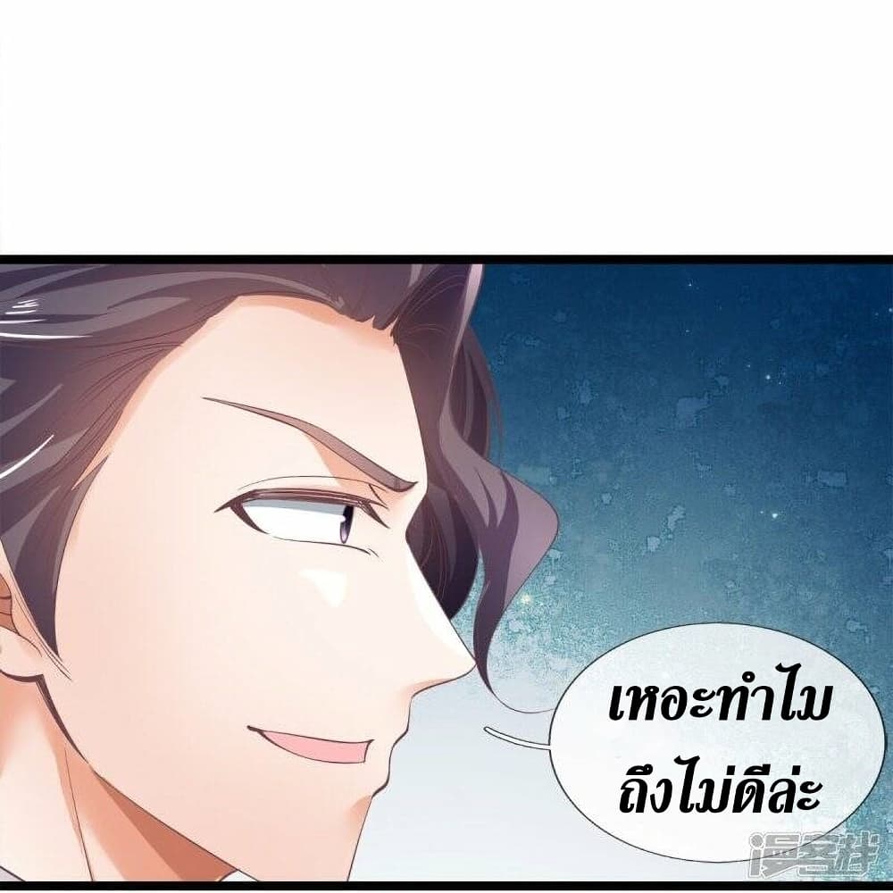 Sky Sword God ตอนที่ 504 (22)