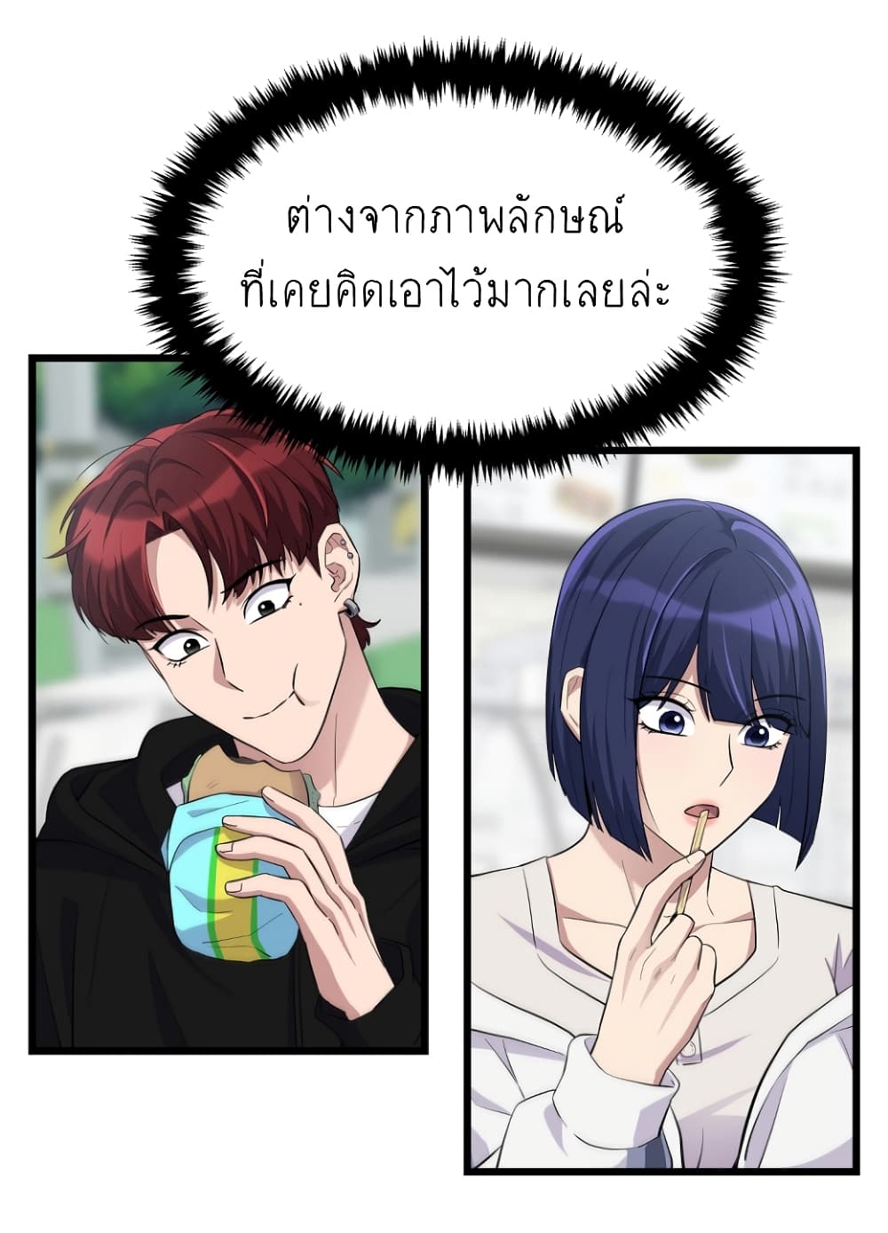 Ganzi Monster ตอนที่ 25 (6)