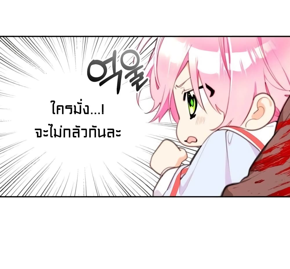 Lotto Princess ตอนที่ 9 (23)