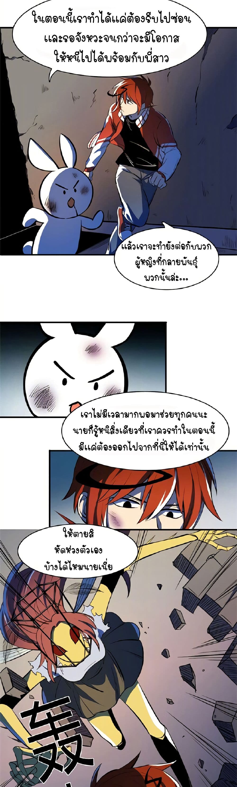 Savage Girls ตอนที่ 39 (5)