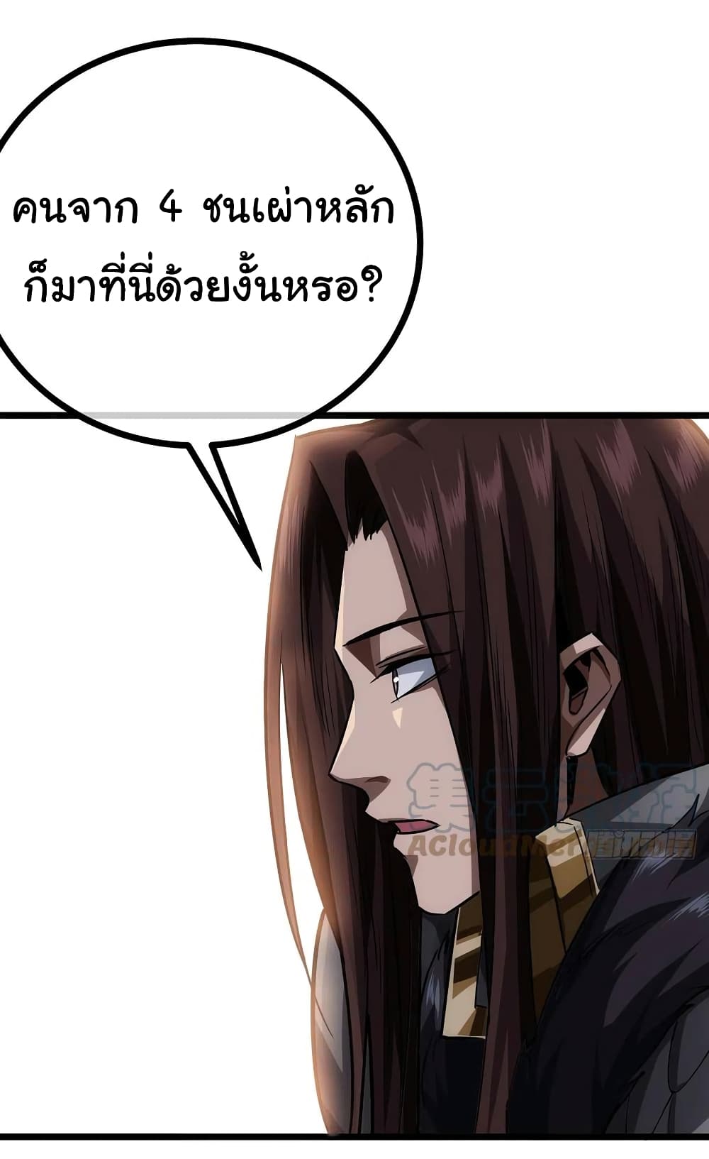 Demon Emperor ตอนที่ 38 (16)