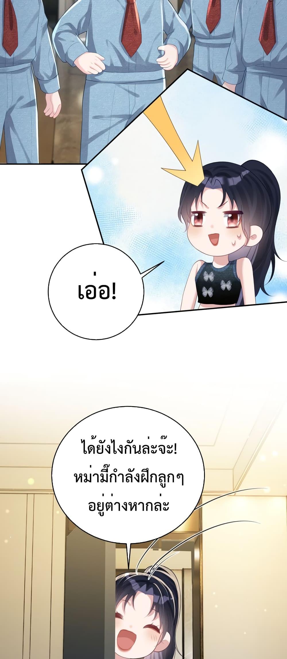 Sudden Baby – ปะป๊ากระทันหัน ตอนที่ 40 (27)