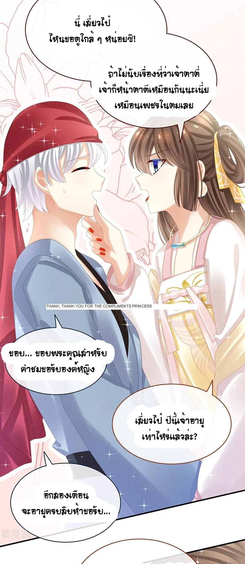 Empress’s Harem 34 (17)