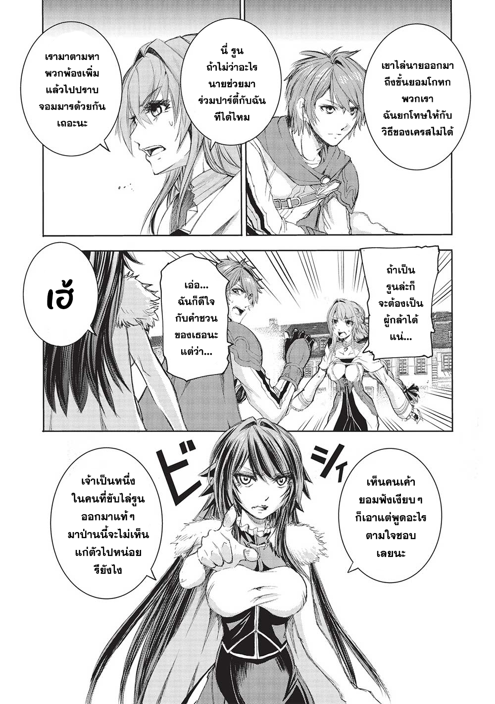 Maou Tsukai No Saikyou Shihai ตำนานจ็อบนักเทมจอมมาร ตอนที่ 9.2 (6)