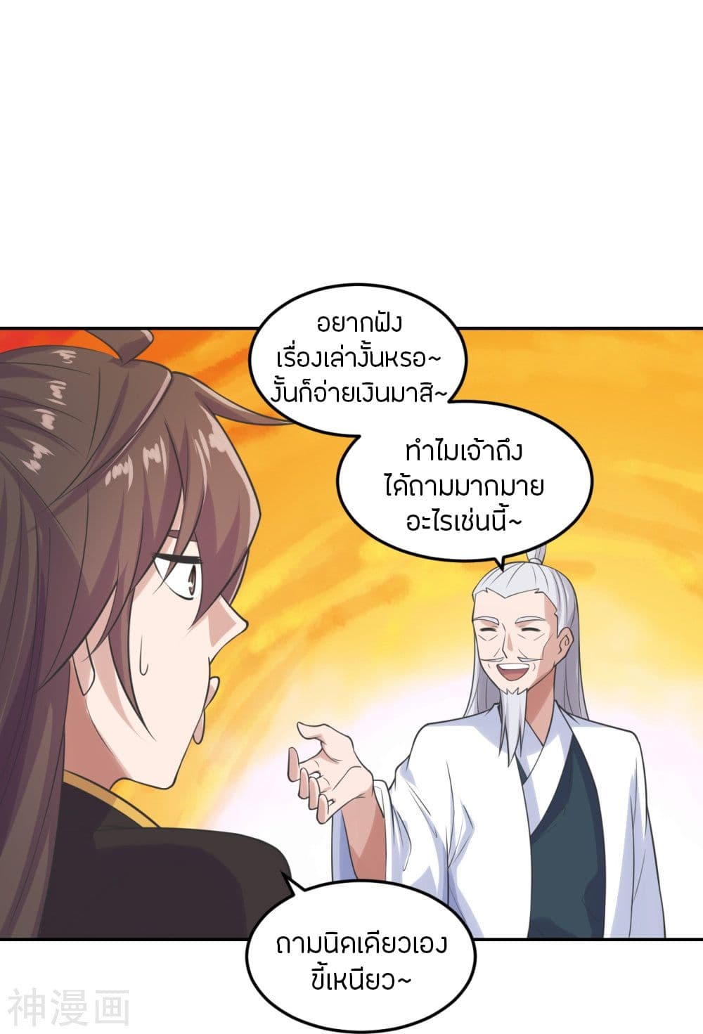 Banished Disciple’s Counterattack ราชาอมตะผู้ถูกขับไล่ ตอนที่ 236 (12)