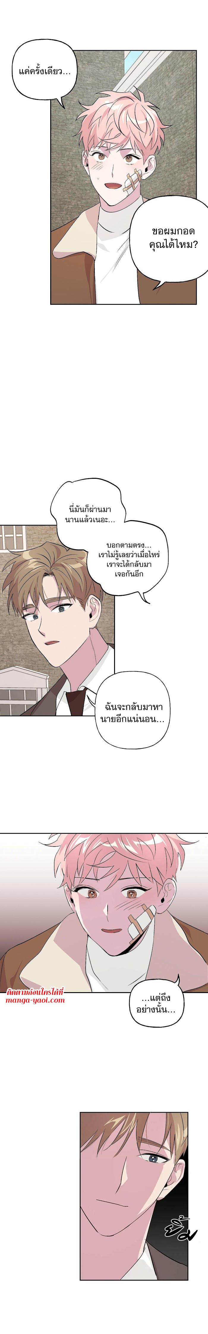 Assorted Wildness ตอนที่ 9 (11)