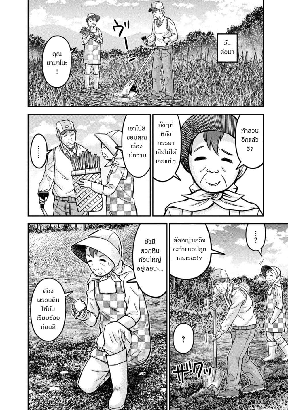 Matagi Gunner ตอนที่ 9 (12)