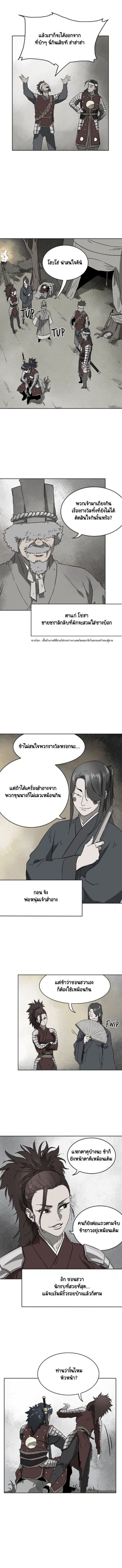 ตอนที่ 60 2