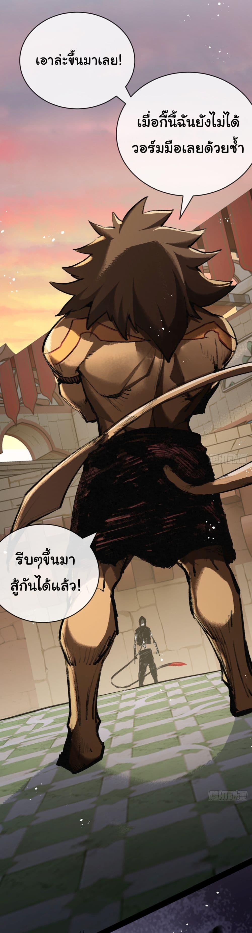 I’m The Boss in Magic Moon ตอนที่ 6 (2)