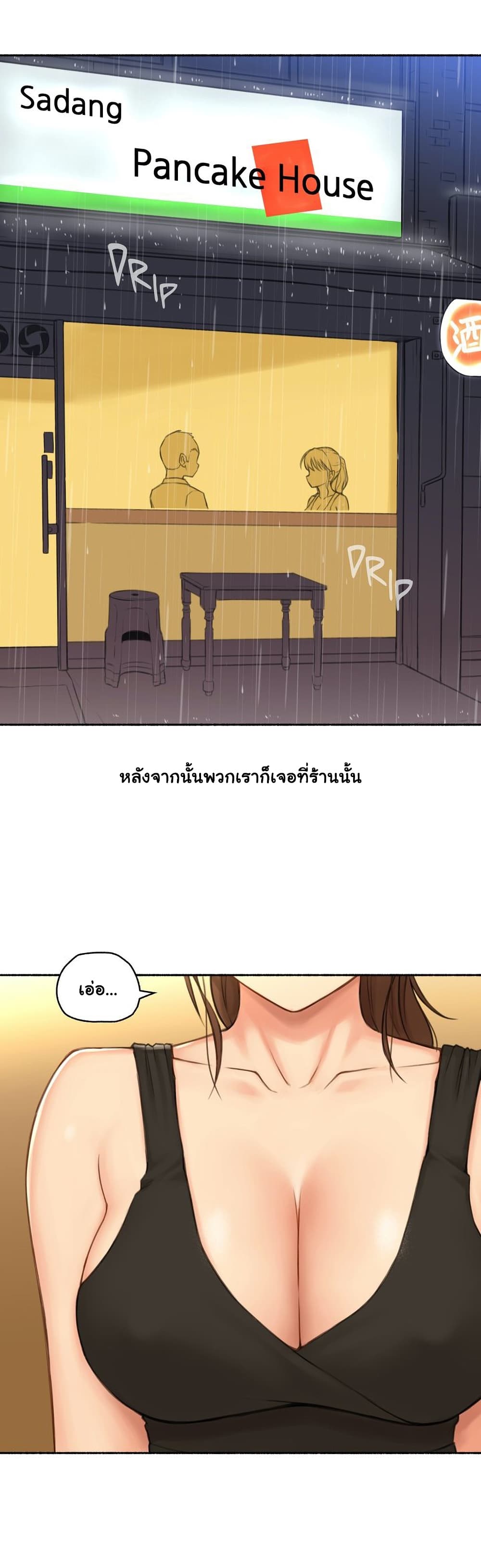 Sexual Exploits ตอนที่ 66 (14)